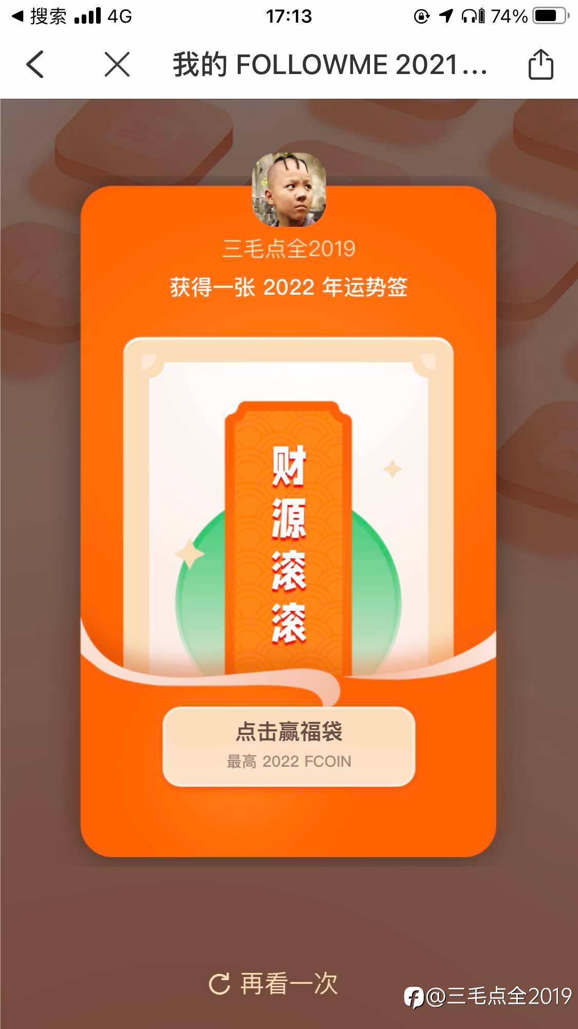 看看过去,想想未来