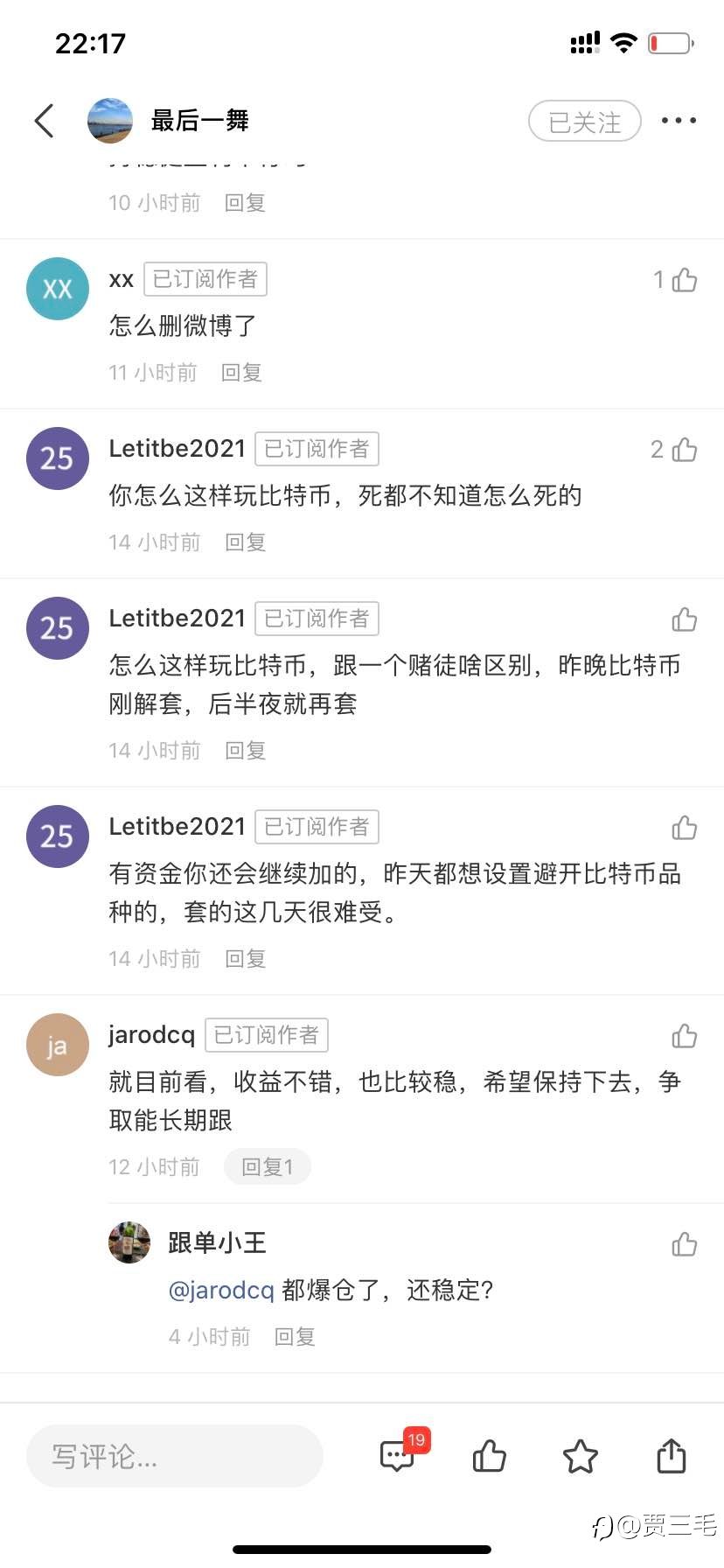 把跟随者都逼成什么样了,善良点吧。@最后一舞