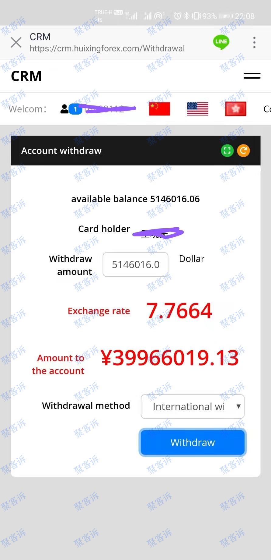 黑平台还签合同?HuiXing Group Limited真能骗!