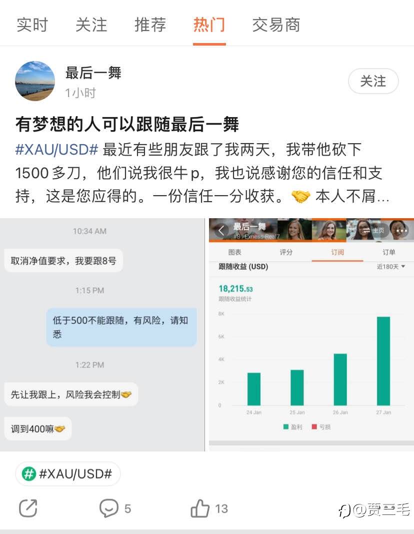 似乎我也掌握了热门密码