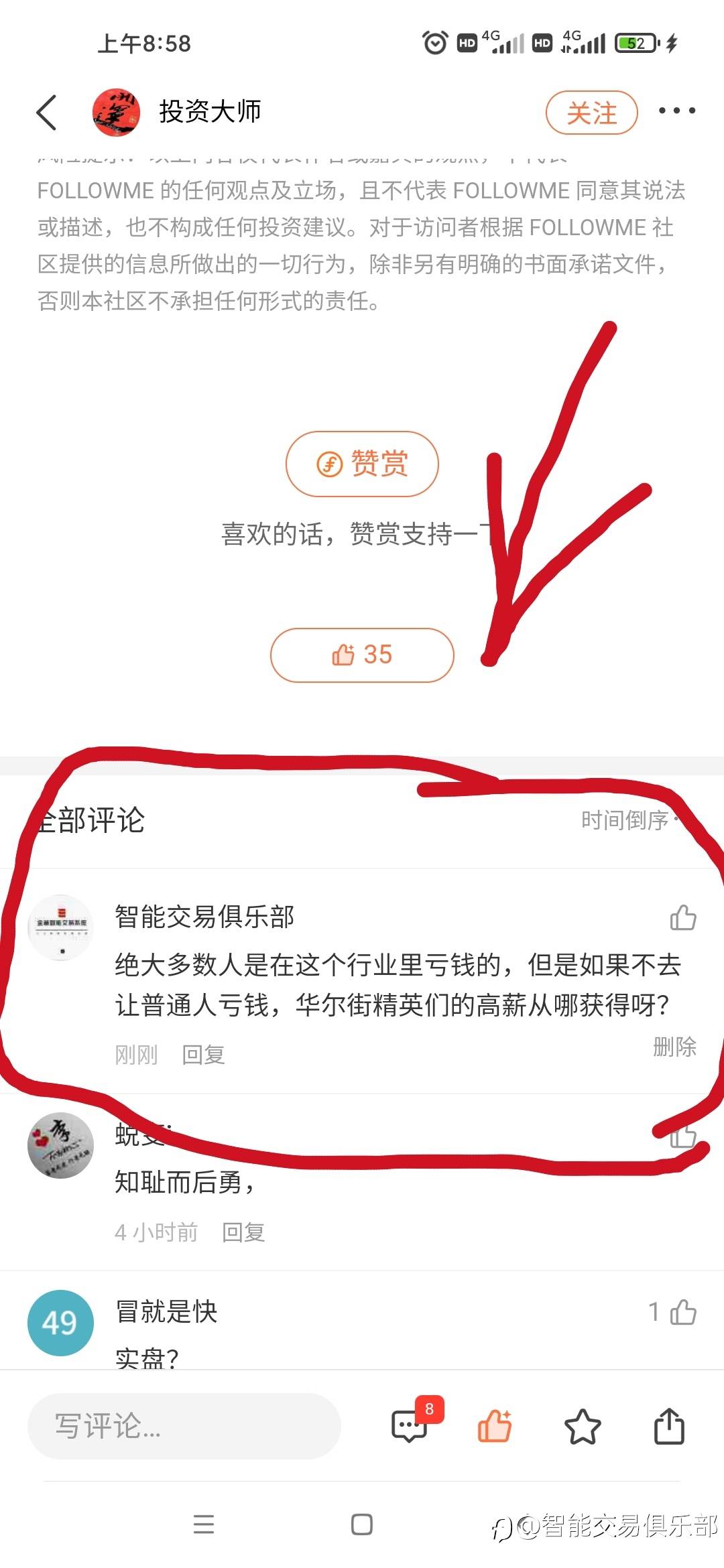 普通的人,纷纷大战华尔街。