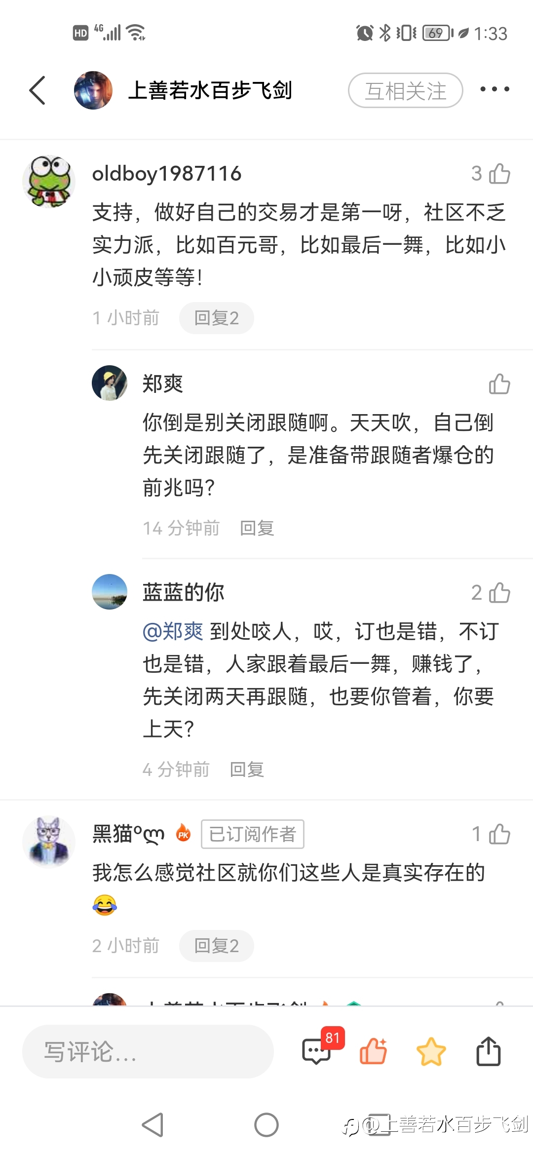 社区亡以 可悲可叹 可喜可贺