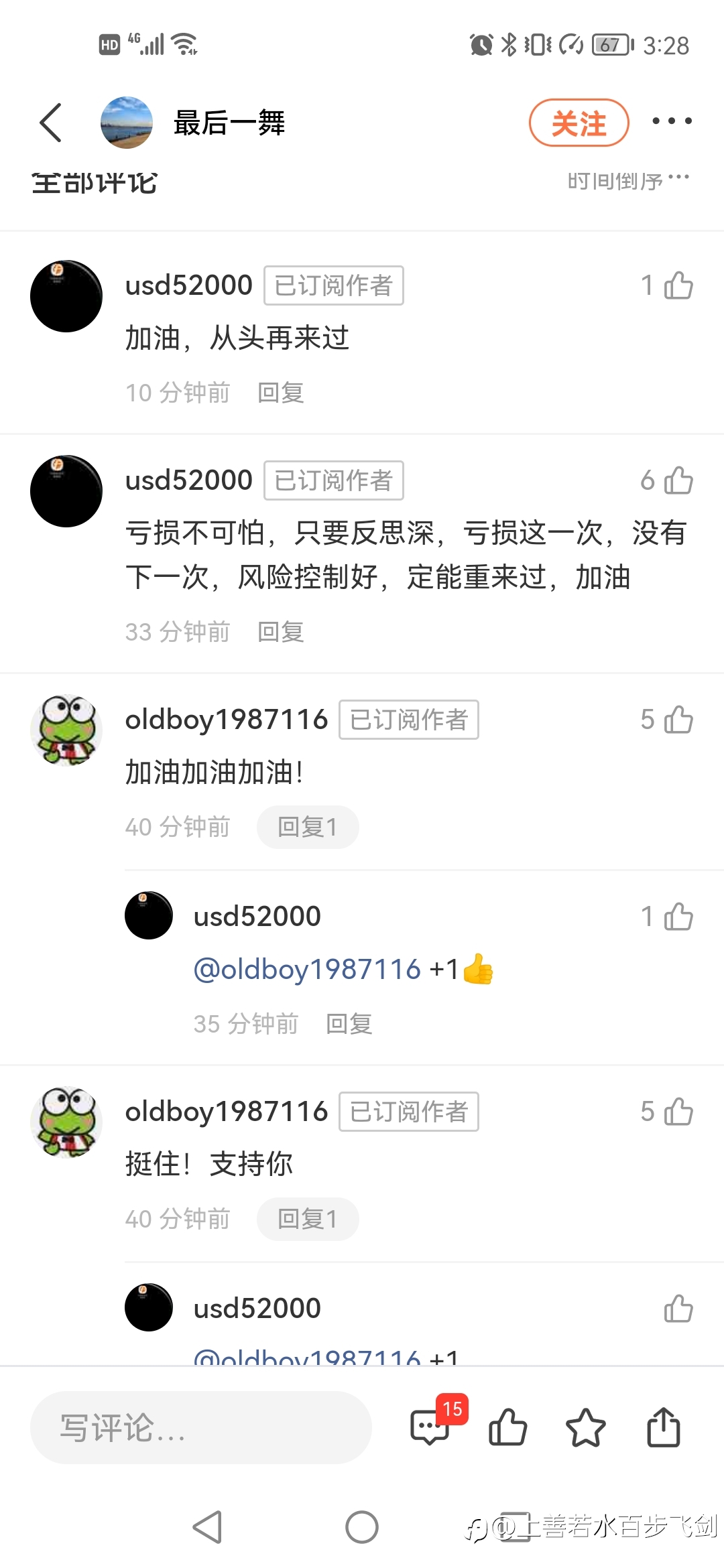 社区亡以 可悲可叹 可喜可贺