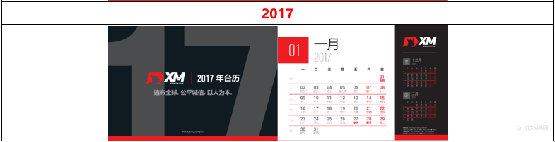 XM虎年送福!200份虎年台历待领取