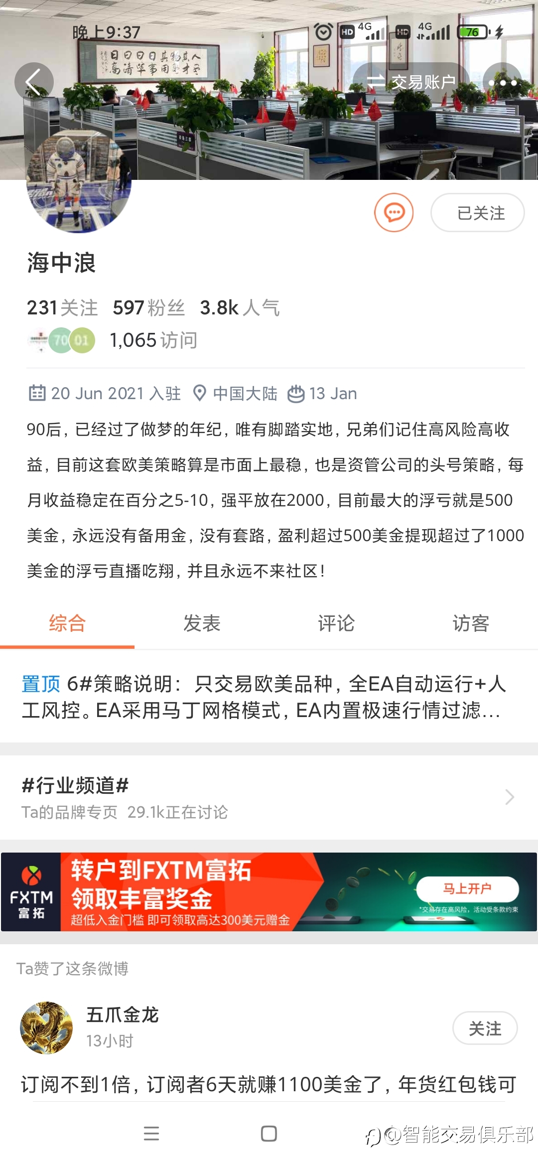 我关注一下