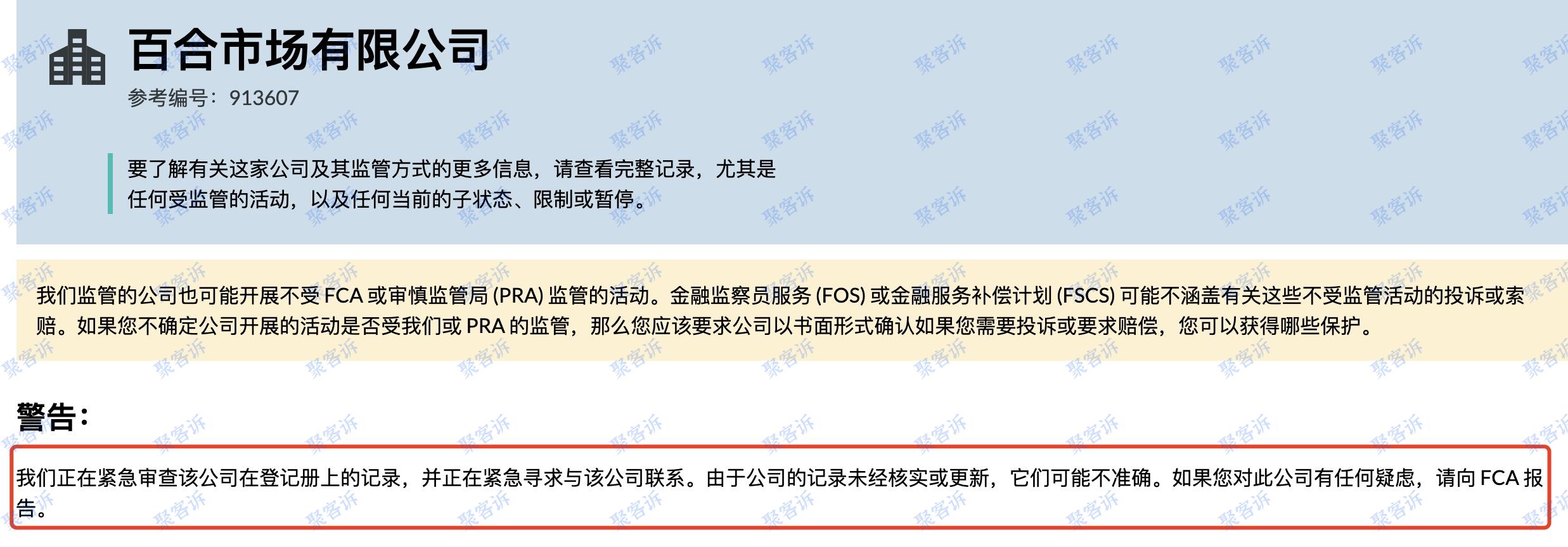 建立不到两个月的黑平台Lilium出没：监管陷阱大家小心！