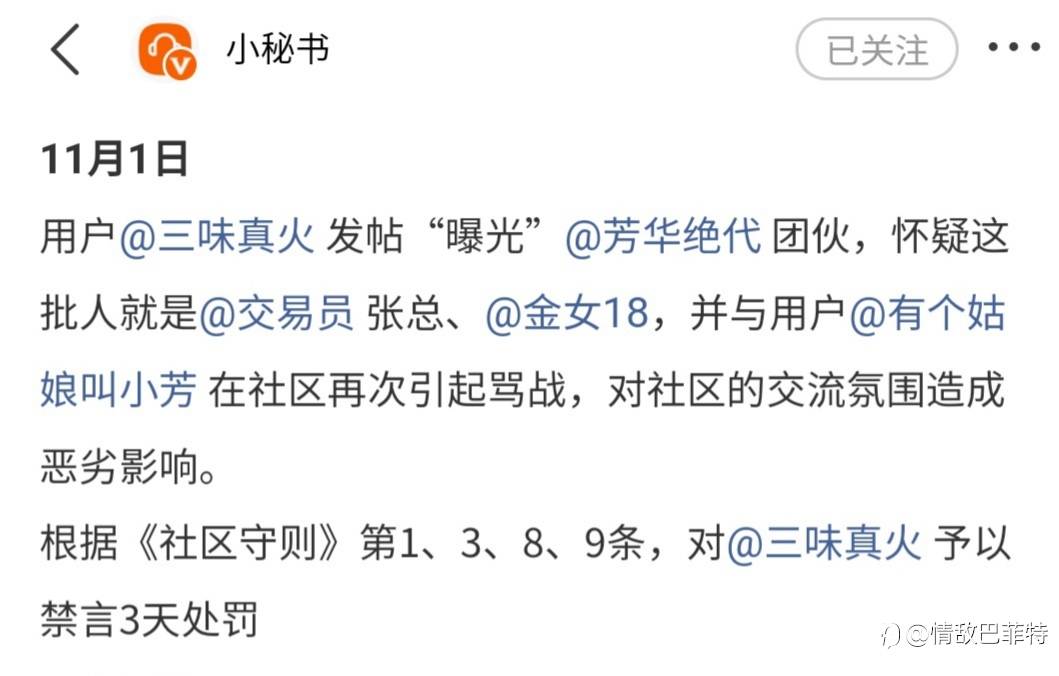 放三味咬你