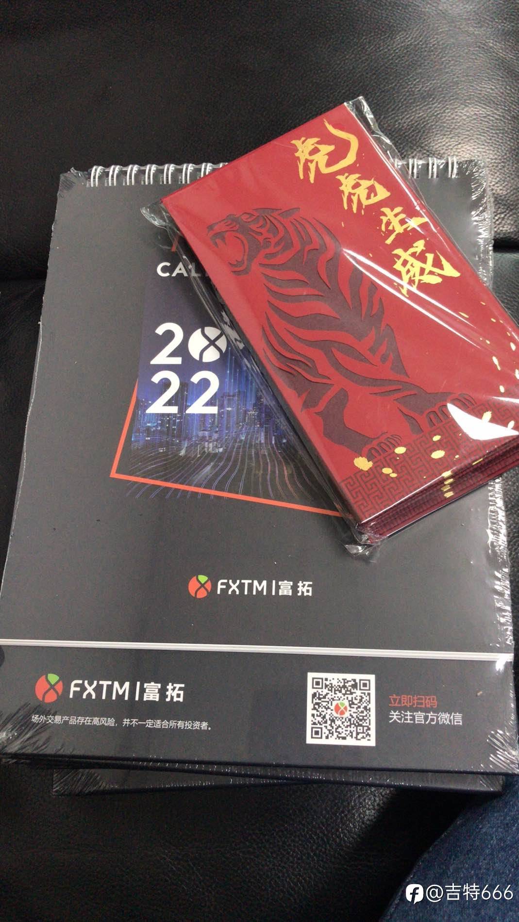 富拓的小礼物