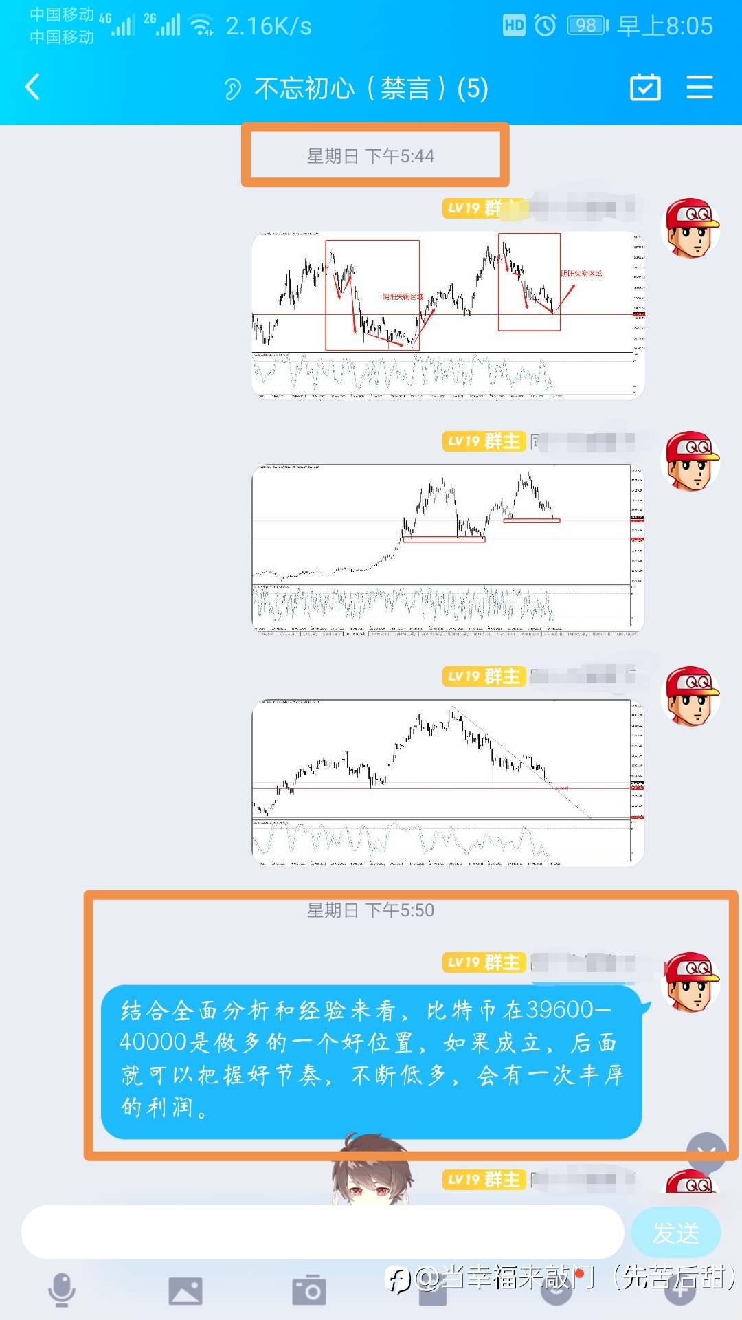 中长线比特币多单成功抓底成功！