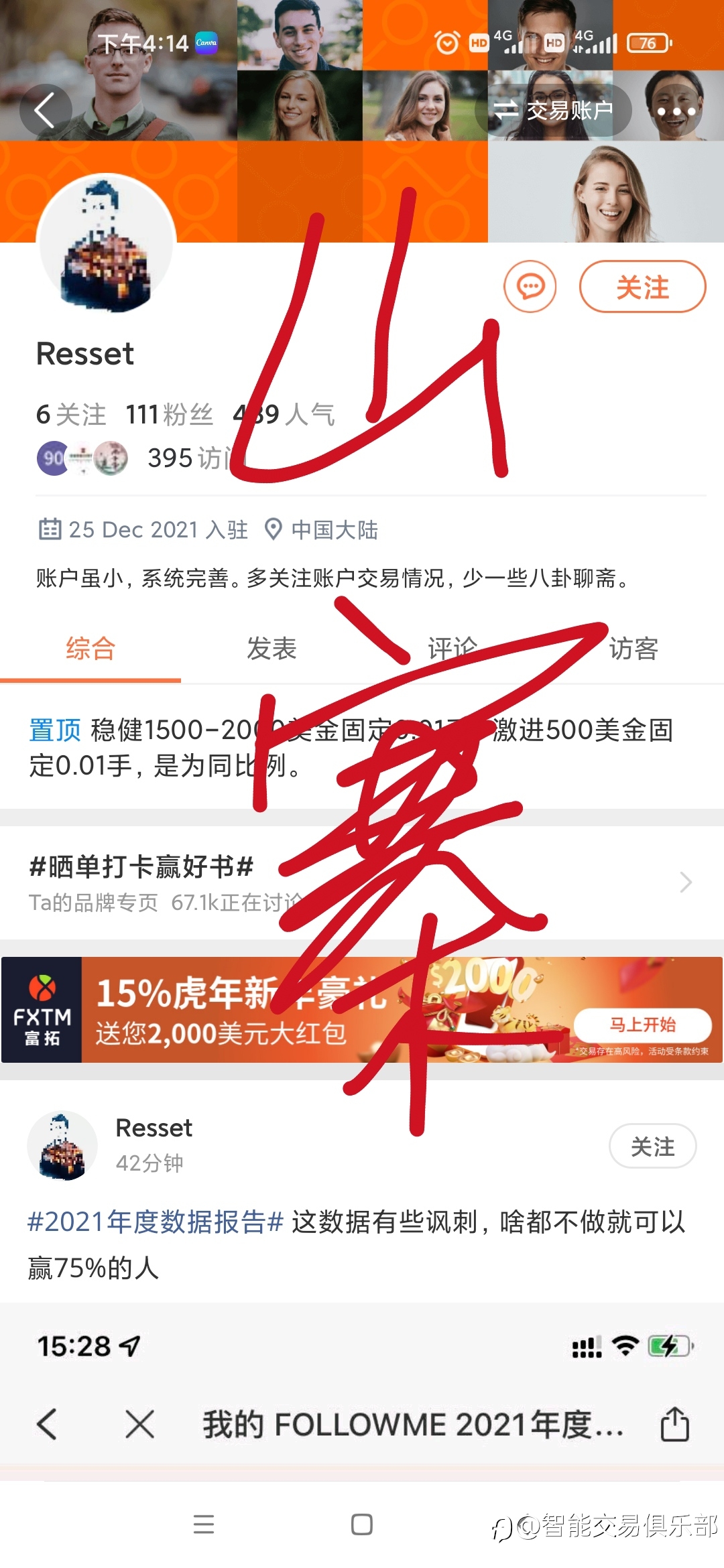 Resse山寨版