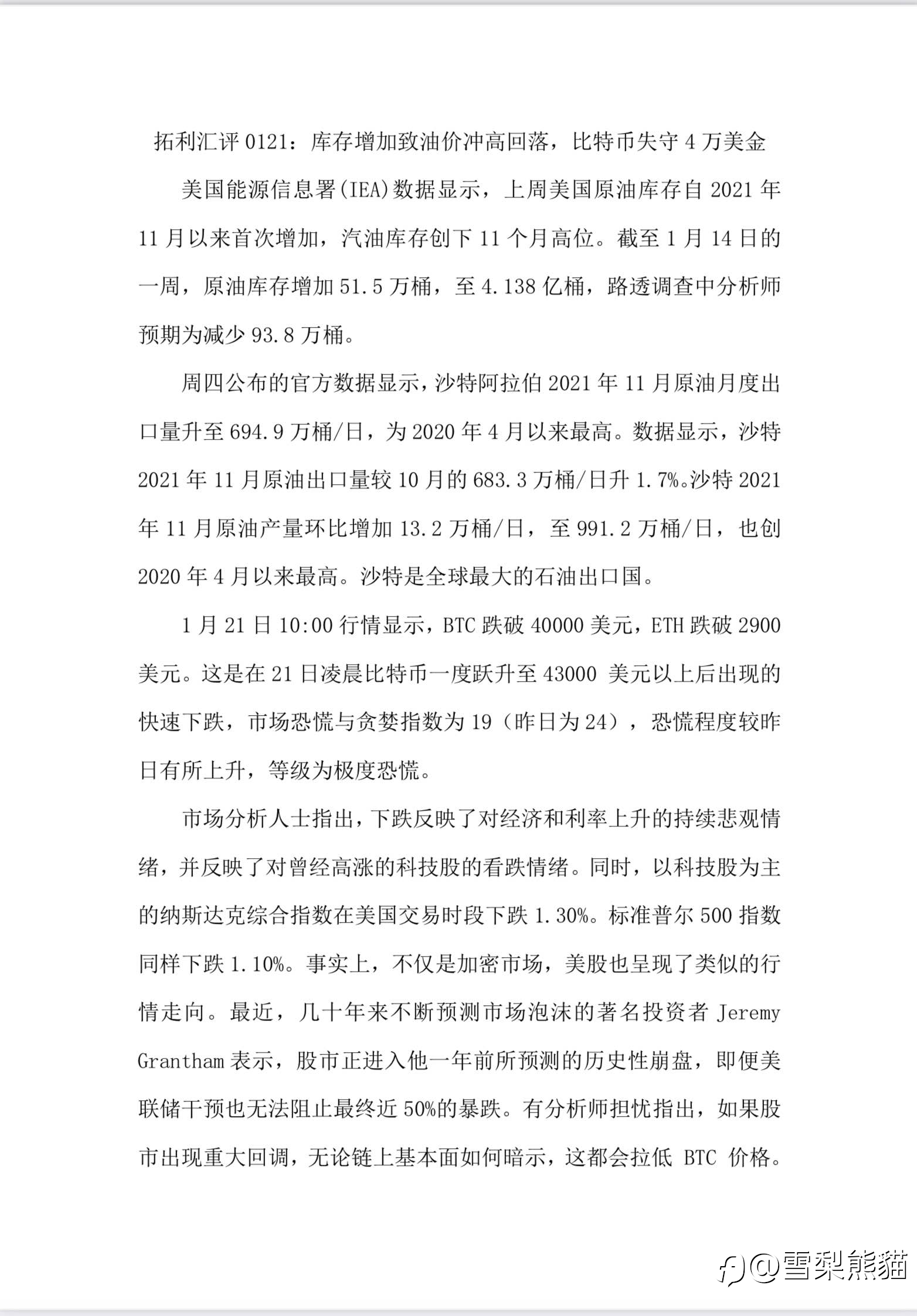 21/1 拓利汇评