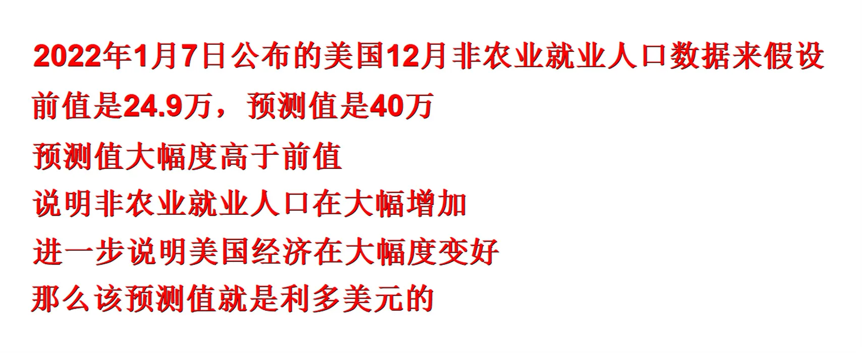 外汇黄金作手 经济数据2-公布值、前值、预测值1