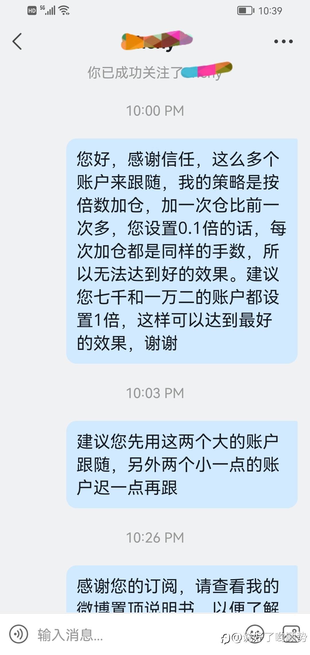一位神秘人士一口气用5个账户来订阅，可是我却高兴不起来…