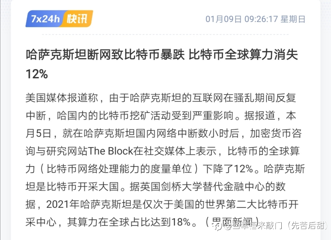 比特币昨天晚上暴跌的主要原因在这里！