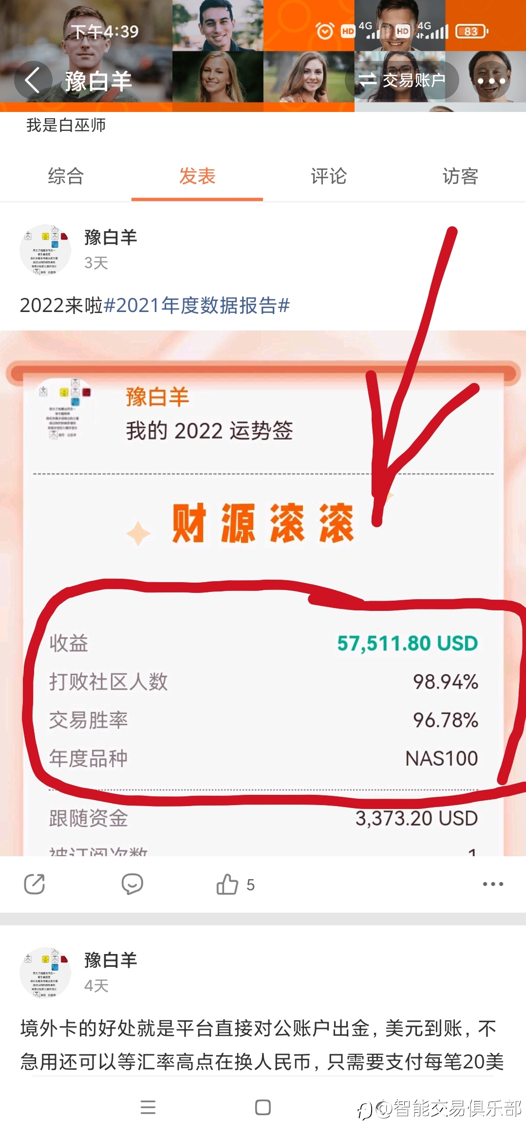飞起来了
