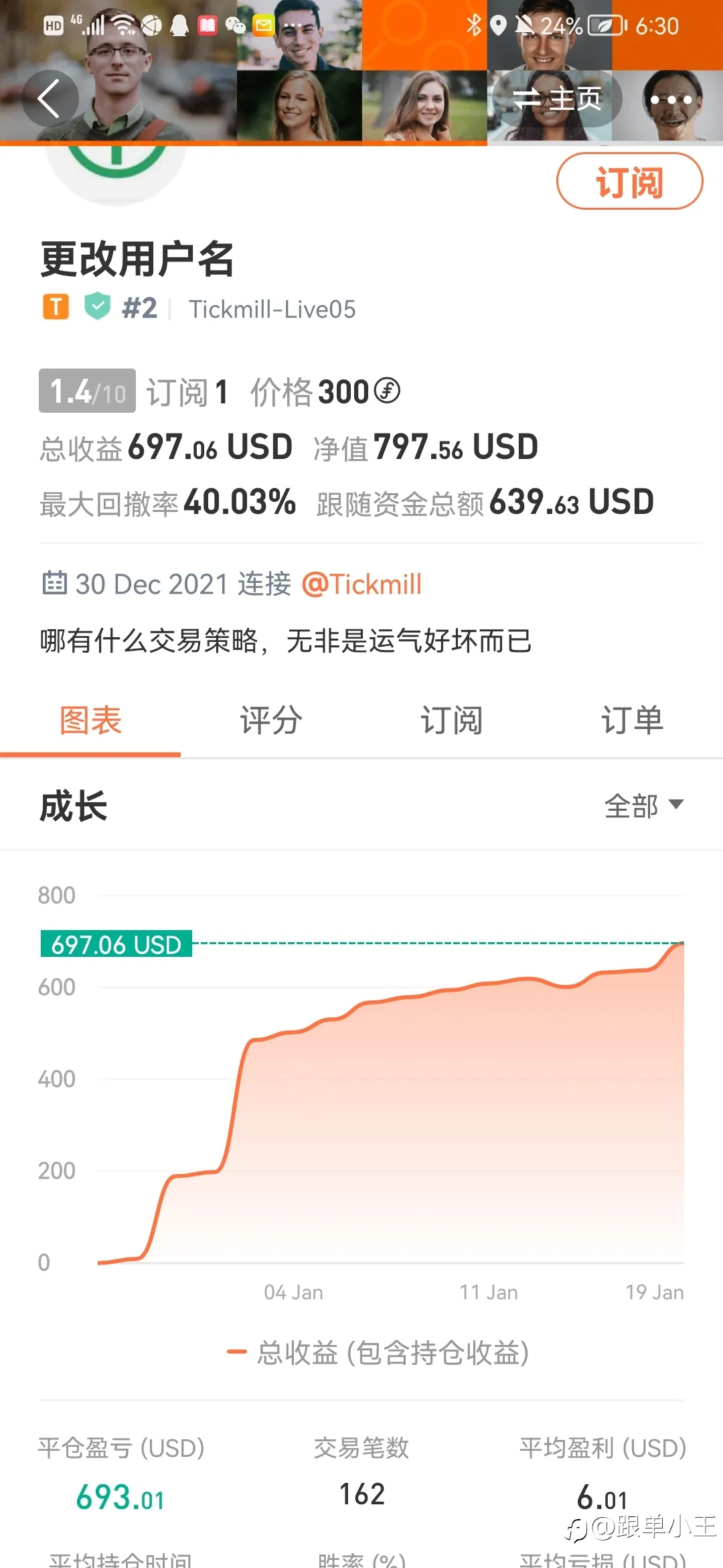 老天爷，来个稳定盈利的救救我吧