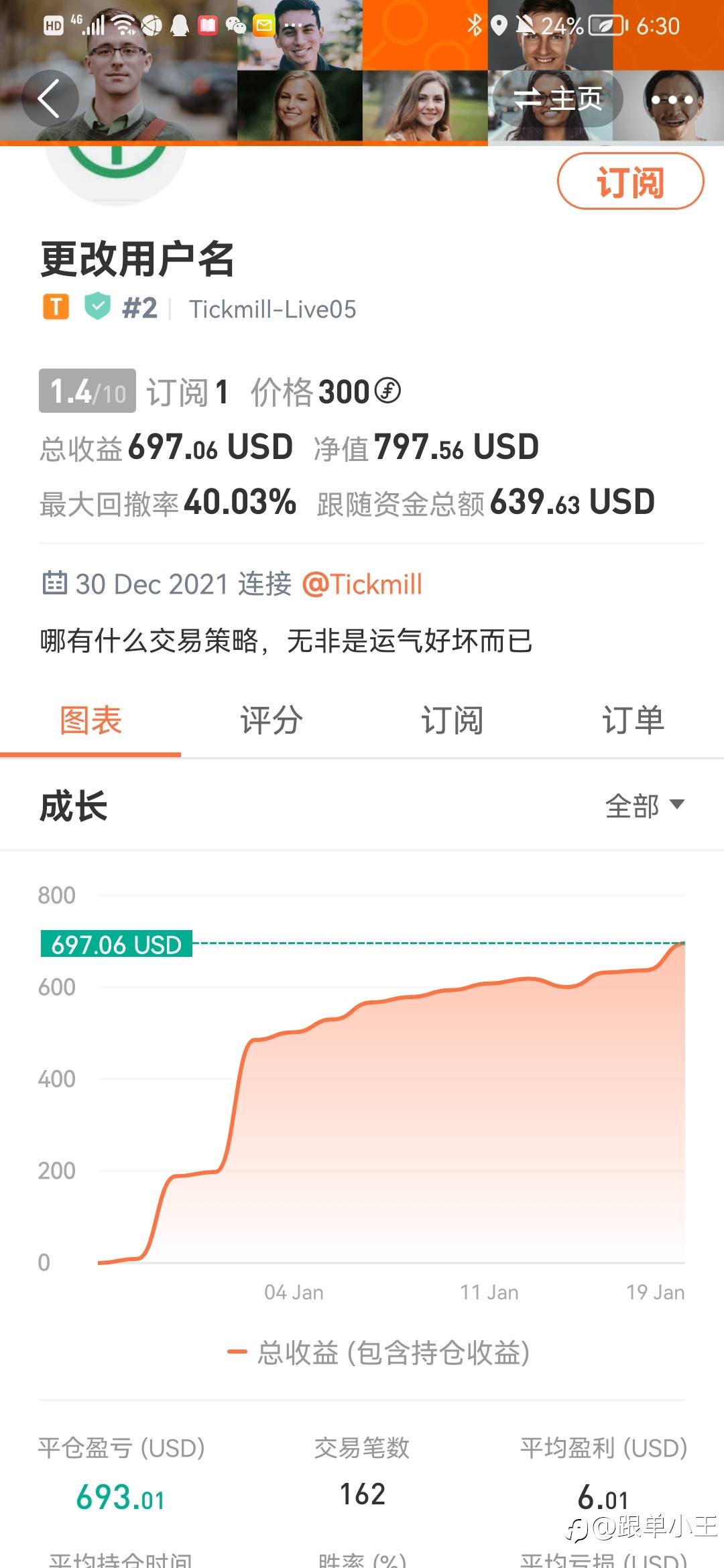 老天爷,来个稳定盈利的救救我吧