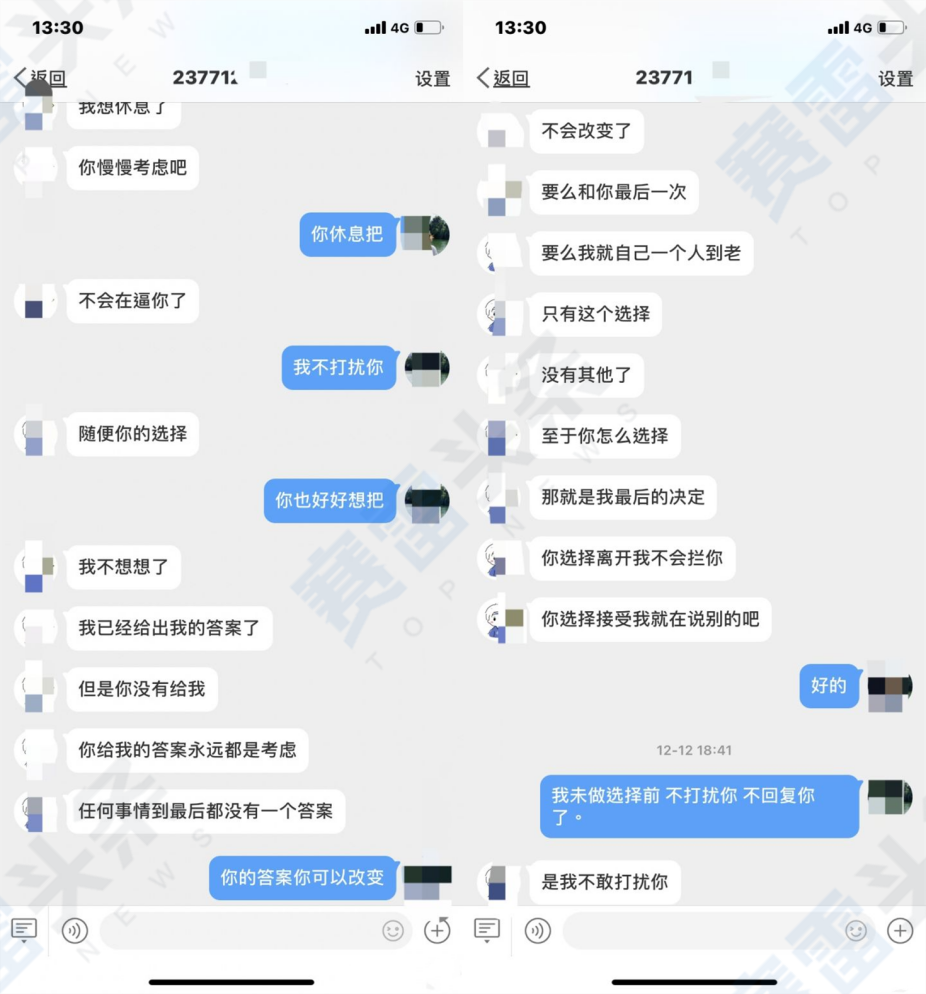 霸道总裁爱上我？外汇“杀猪盘”诈骗女子17万