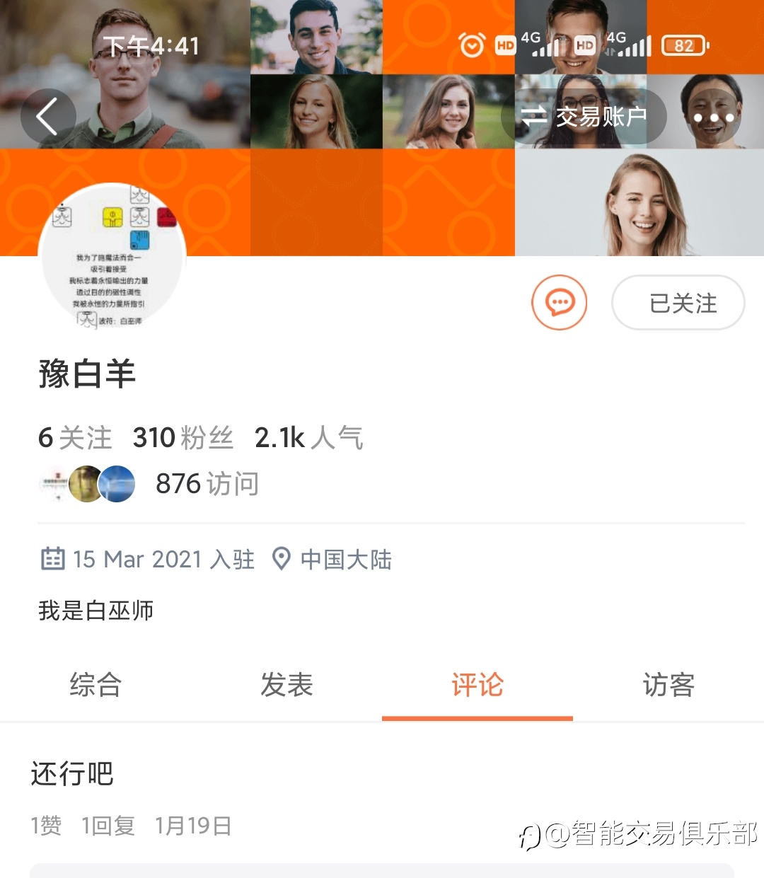 飞起来了