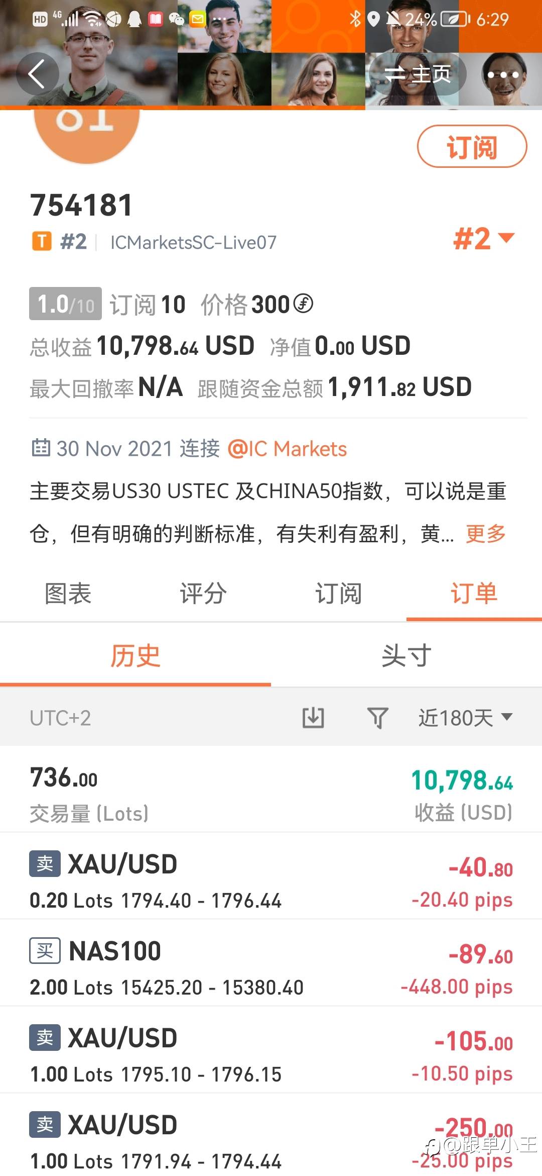 老天爷,来个稳定盈利的救救我吧