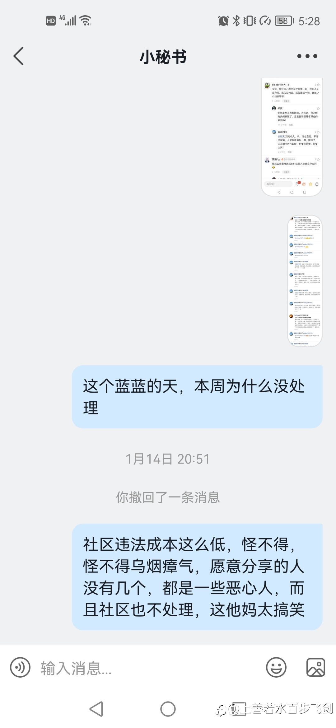社区亡以 可悲可叹 可喜可贺