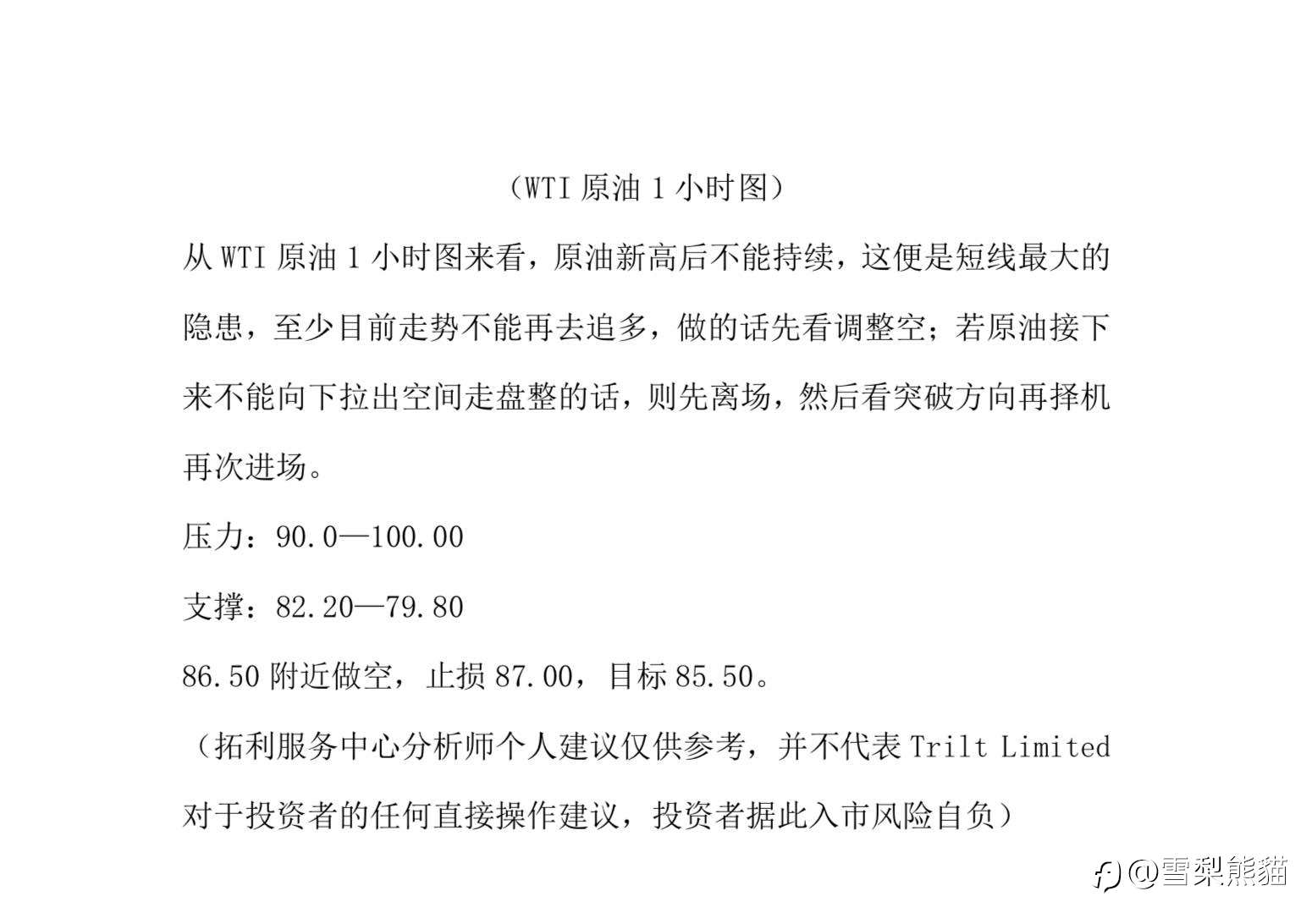 28/1拓利汇评