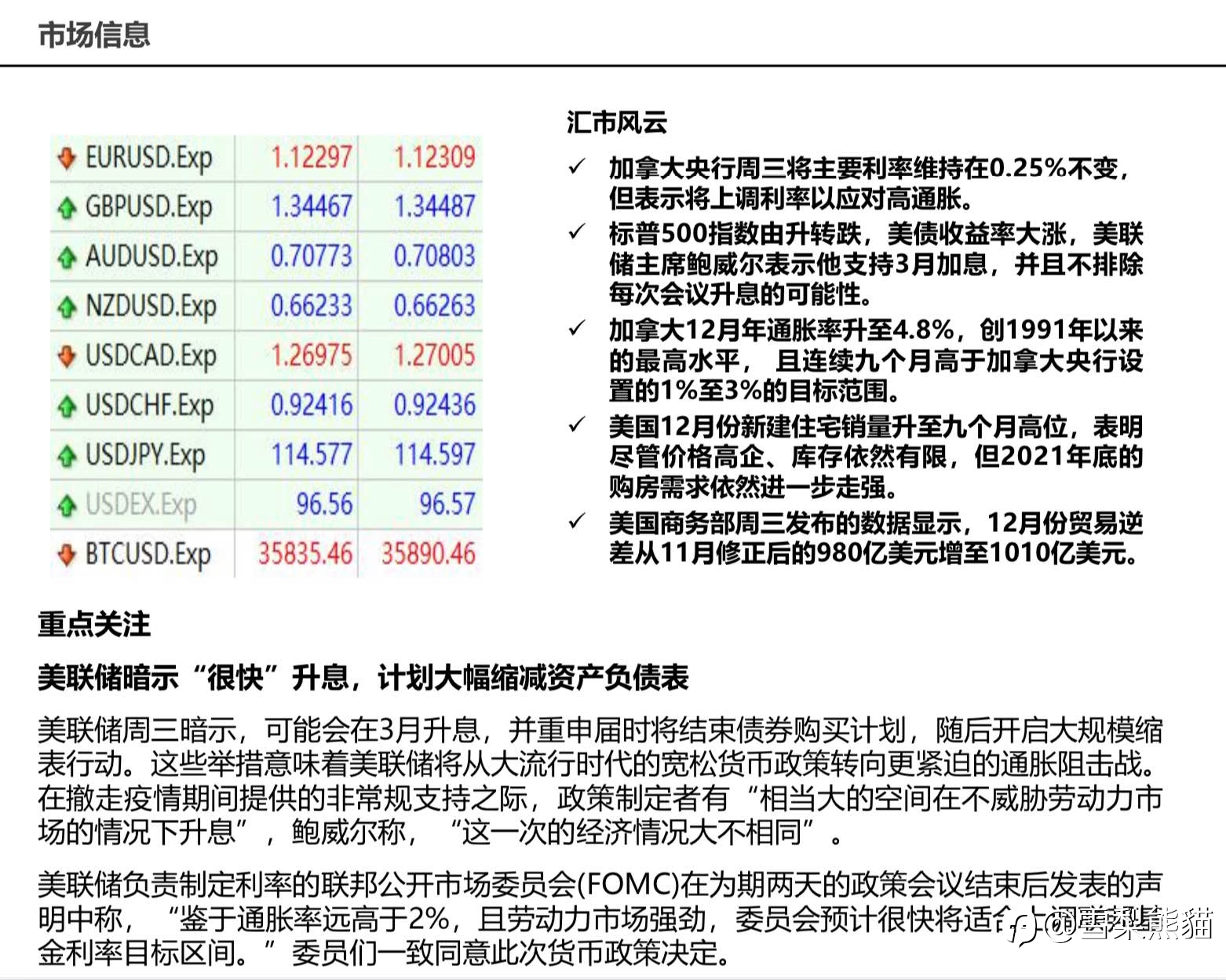 27/1拓利日報