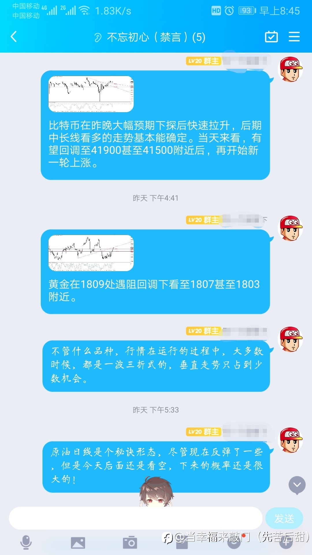 1803和41500附近二次进场的黄金和比特币多单堪称完美!