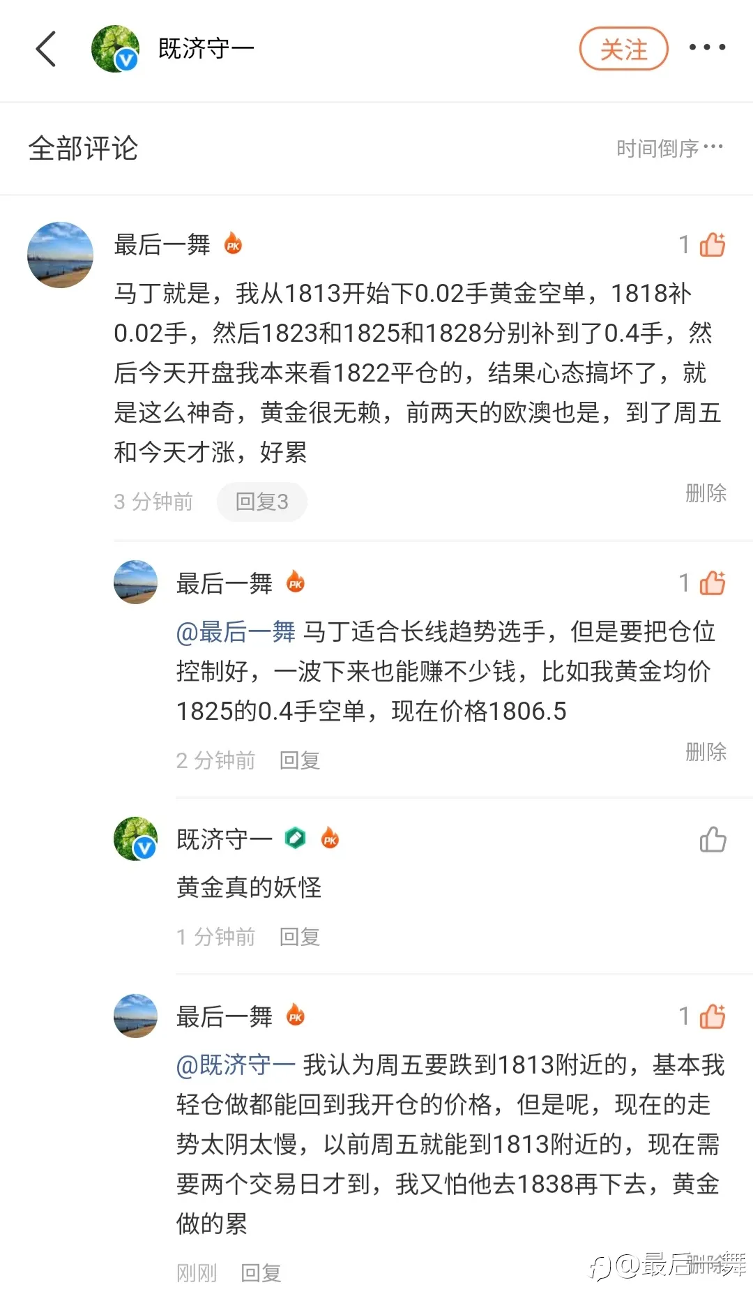 黄金，大家做的累不累？说出你的真实感受