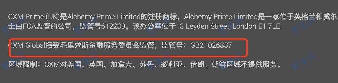 CXM Trading监管作假：新设平台CXM Direct仍然无任何监管！