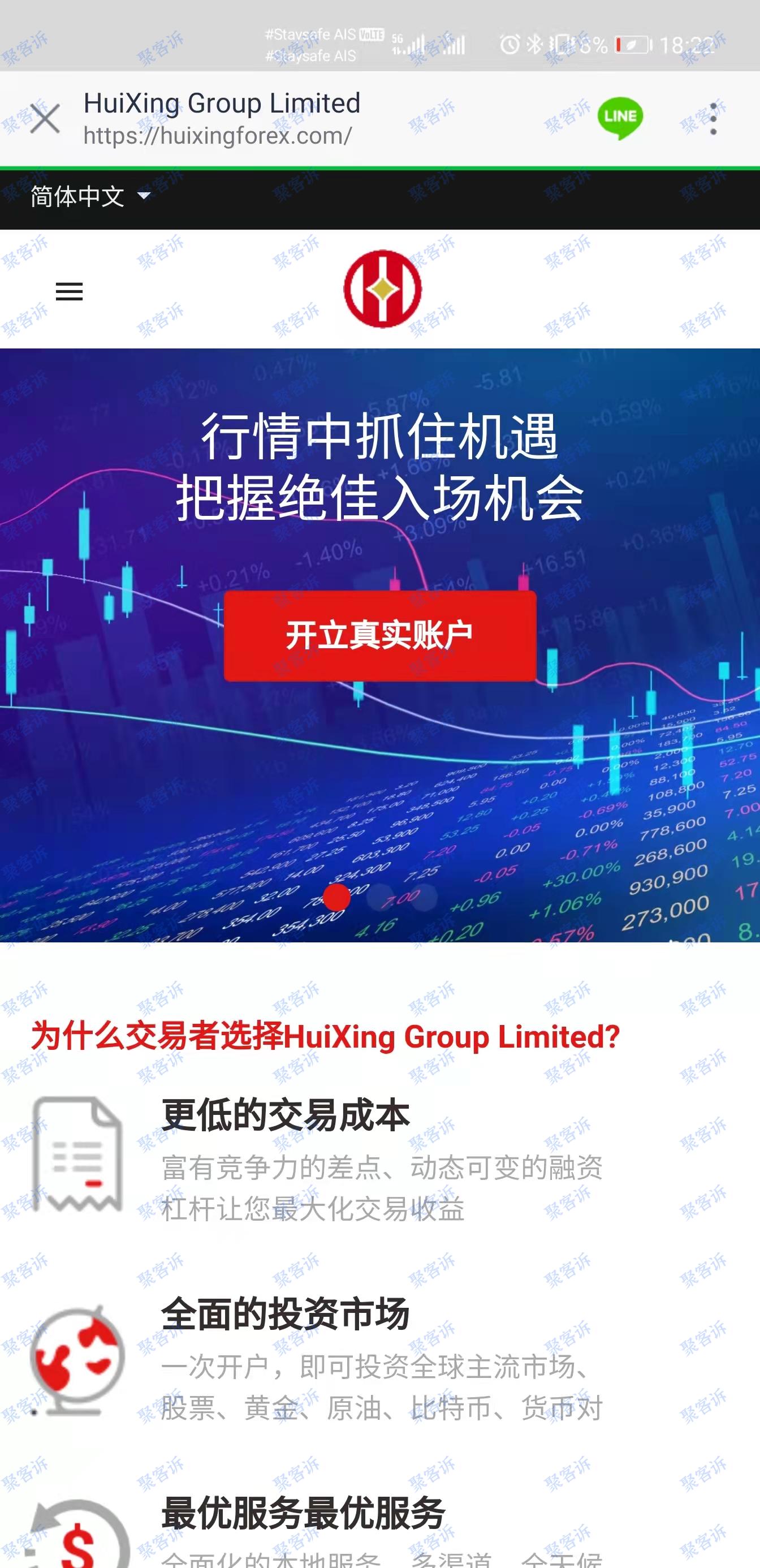 黑平台还签合同?HuiXing Group Limited真能骗!