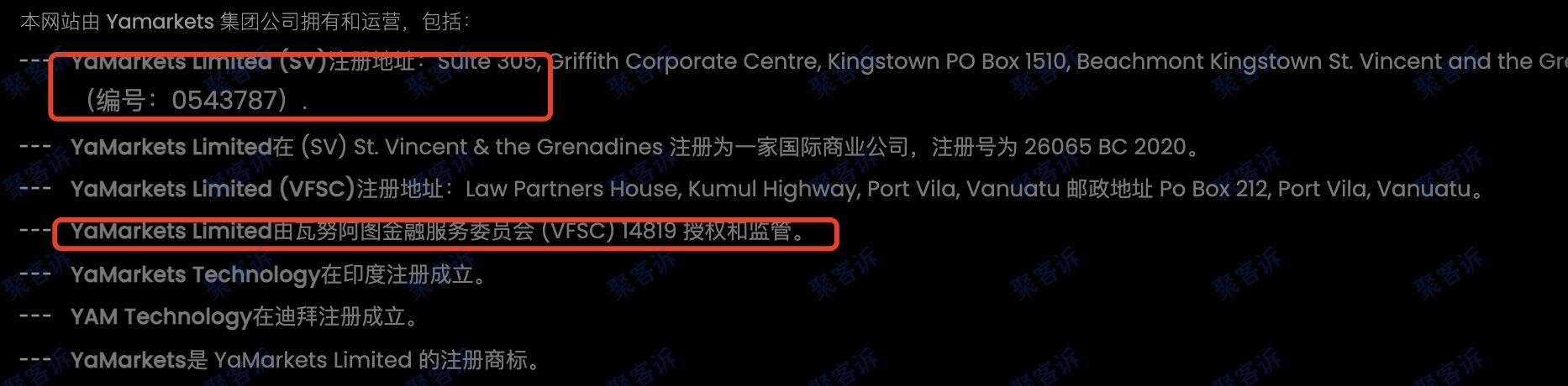 YaMarkets监管作假:梁静茹给的勇气?
