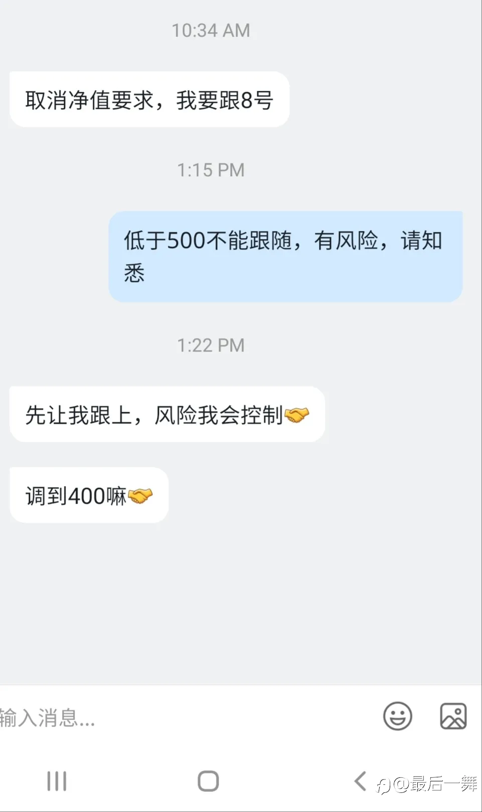 有梦想的人可以跟随最后一舞