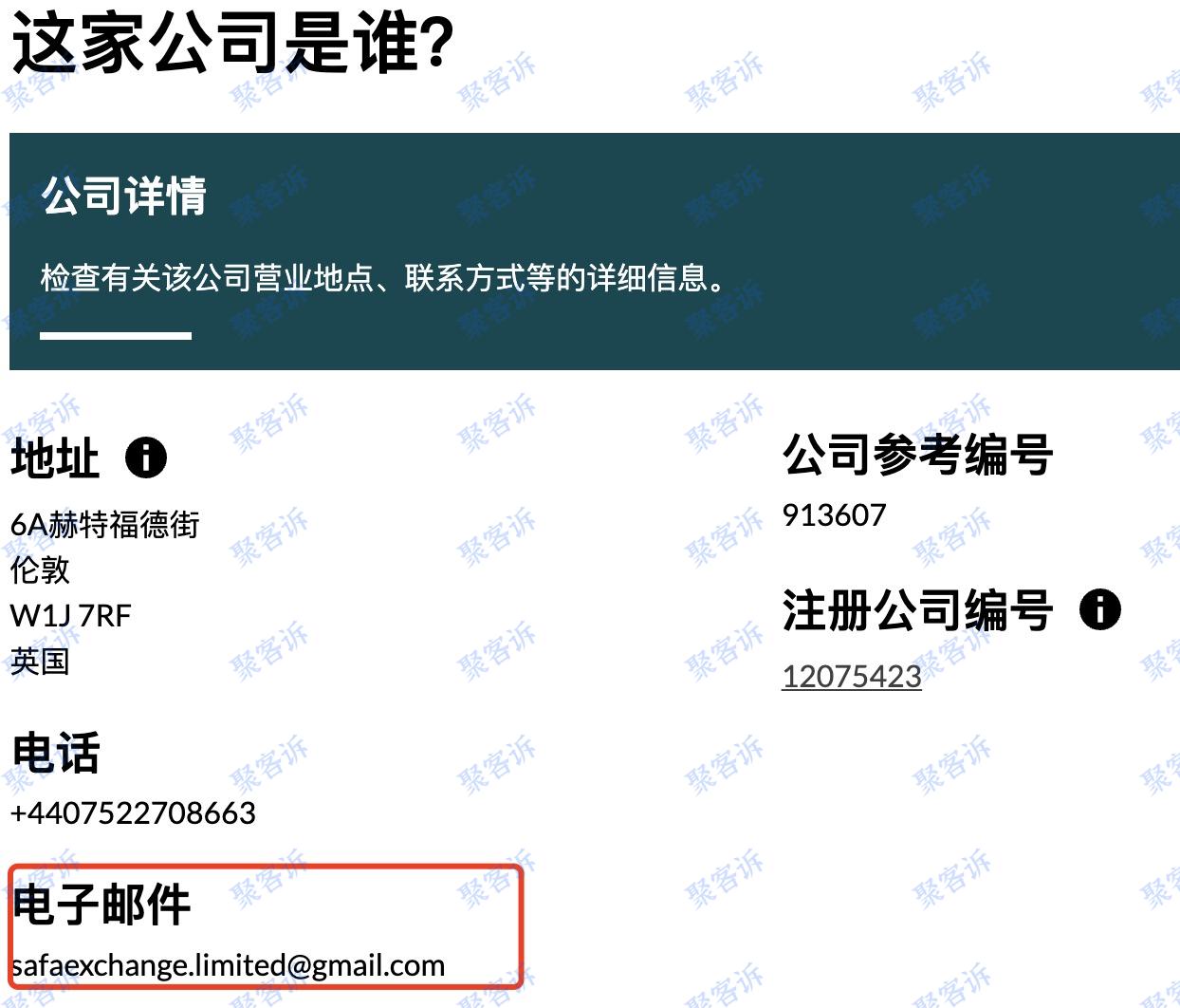 建立不到两个月的黑平台Lilium出没：监管陷阱大家小心！