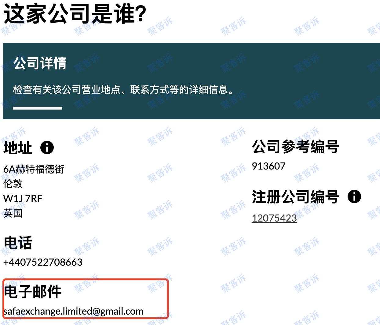 建立不到两个月的黑平台Lilium出没：监管陷阱大家小心！