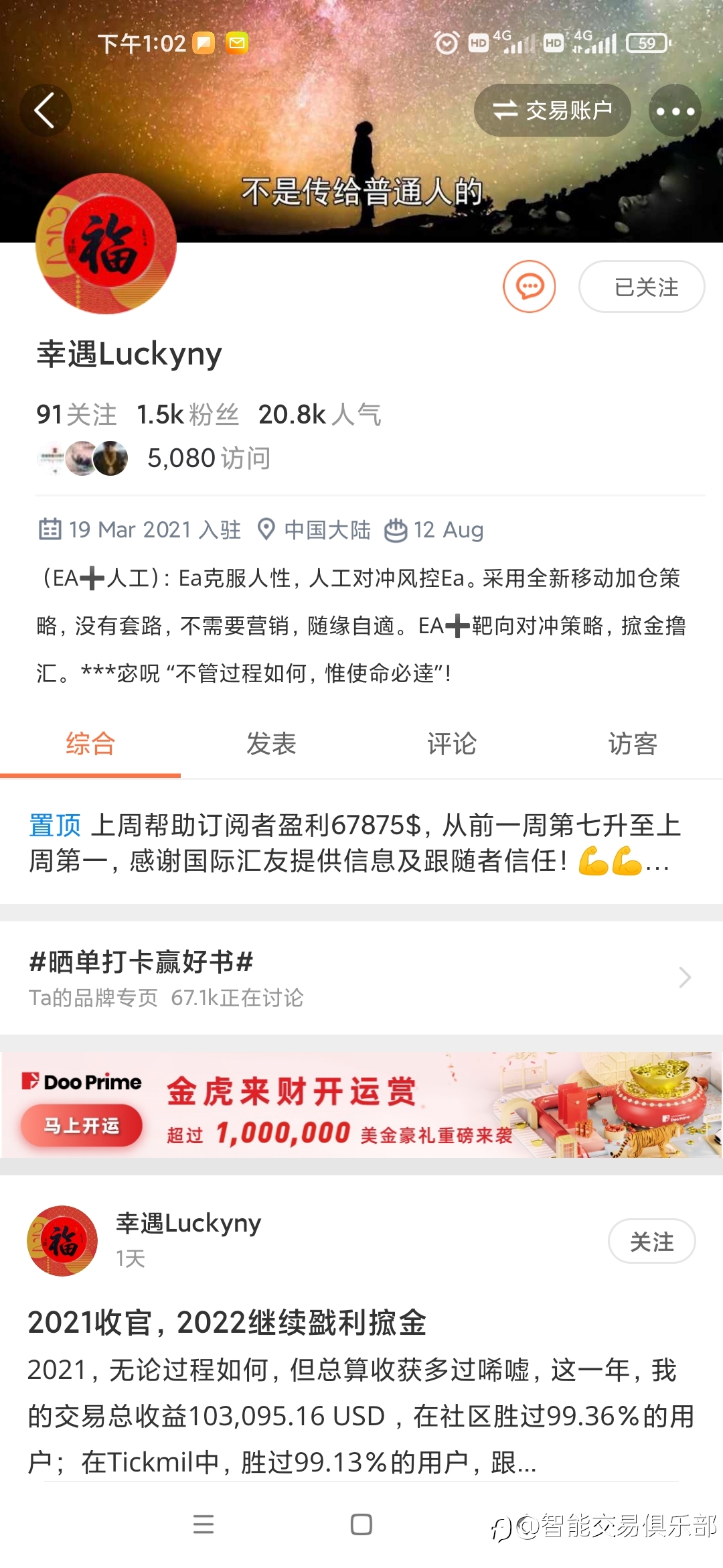 默默的关注着他的#4账户