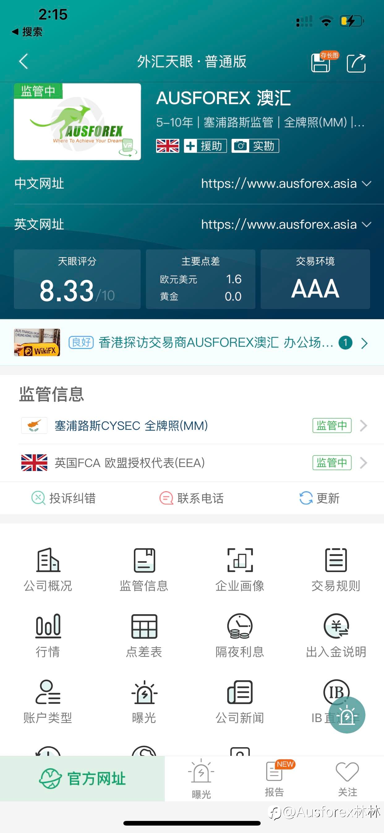 澳汇了解一下？