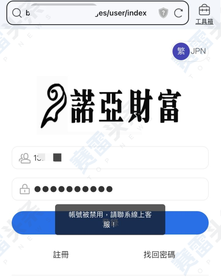 霸道总裁爱上我？外汇“杀猪盘”诈骗女子17万
