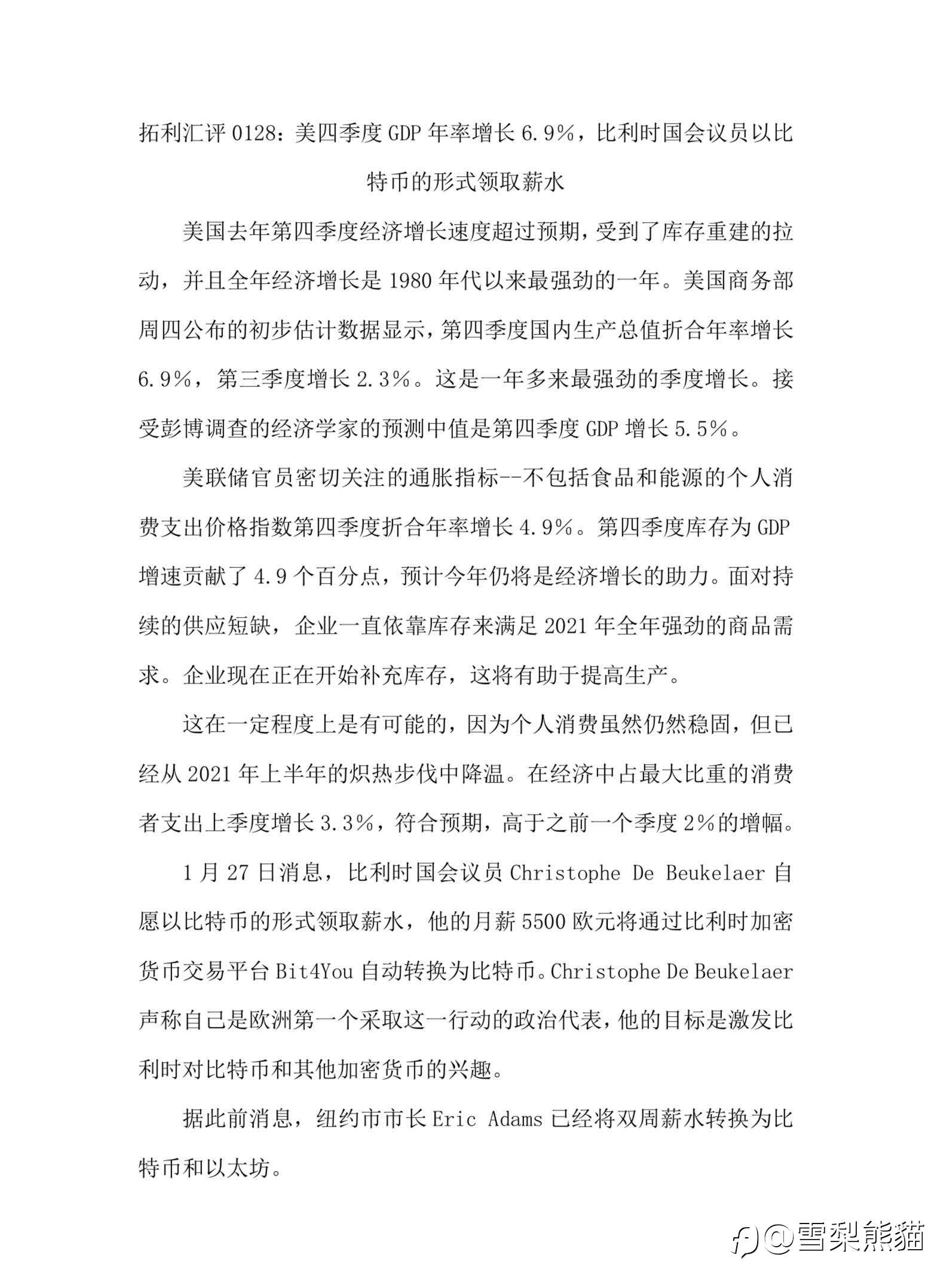 28/1拓利汇评