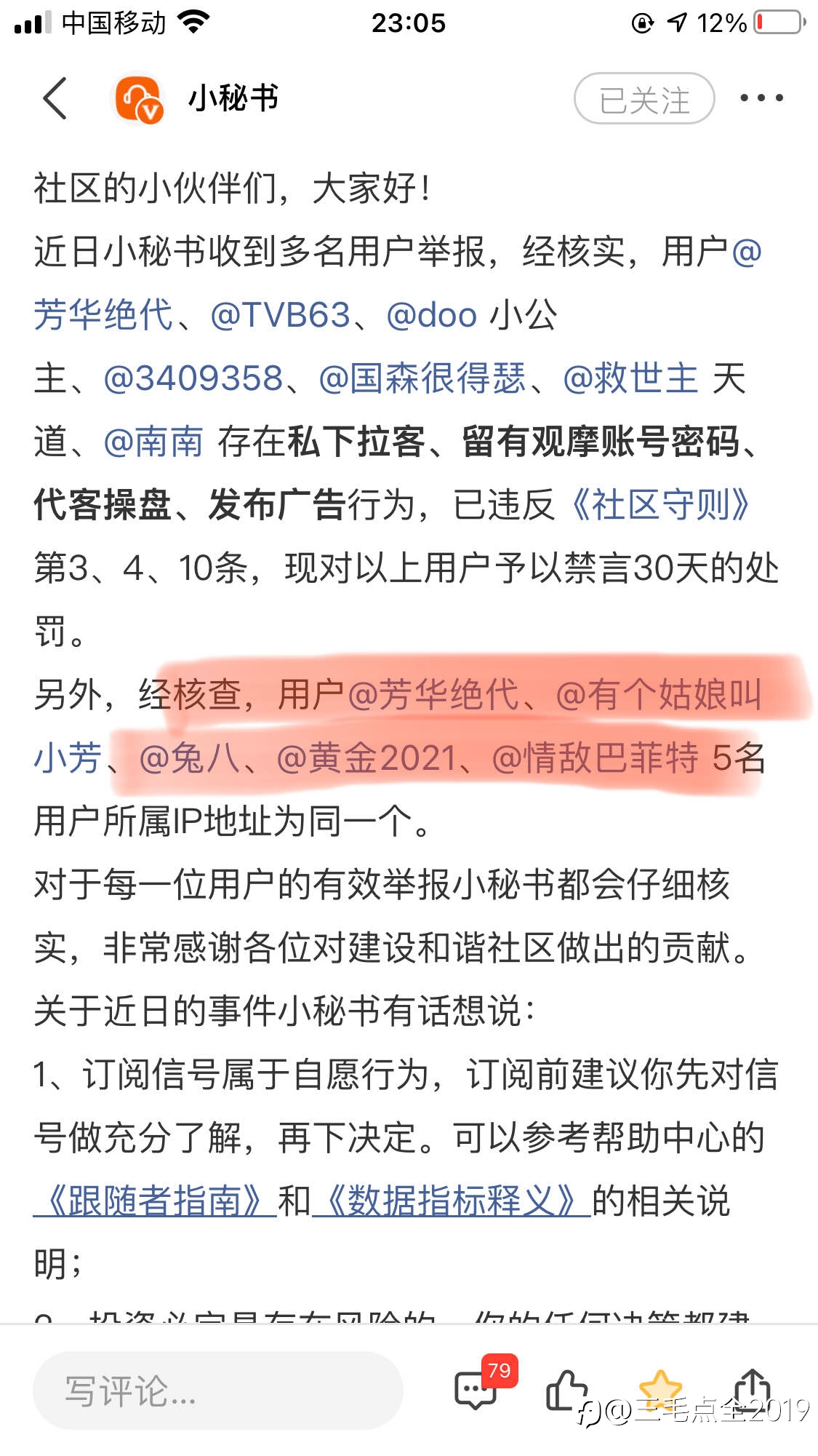 牛逼分身术