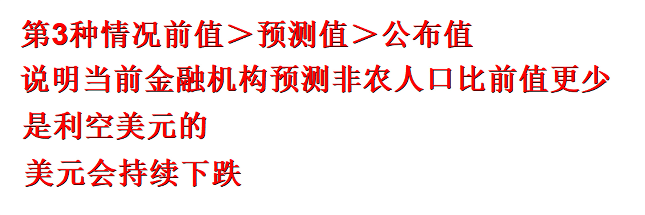外汇黄金作手 经济数据3-公布值、前值、预测值2