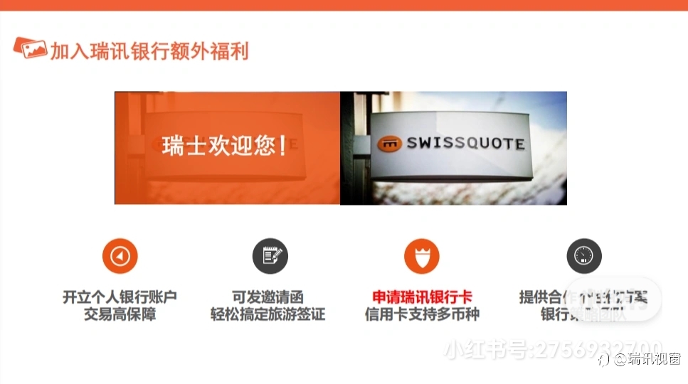 瑞讯只能电汇入金吗 杠杆多少倍 资金安全吗