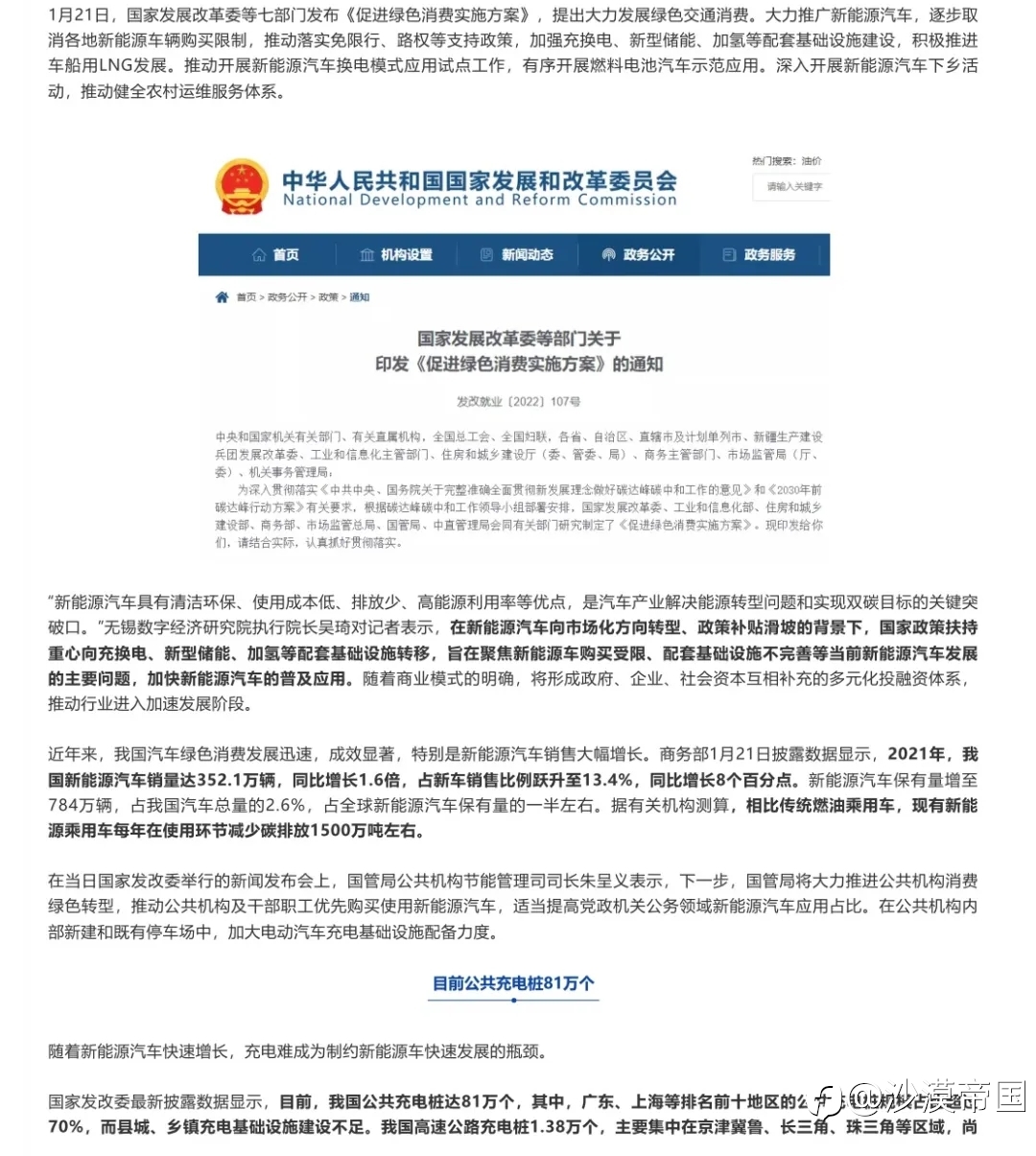 新能源汽车将有大动作