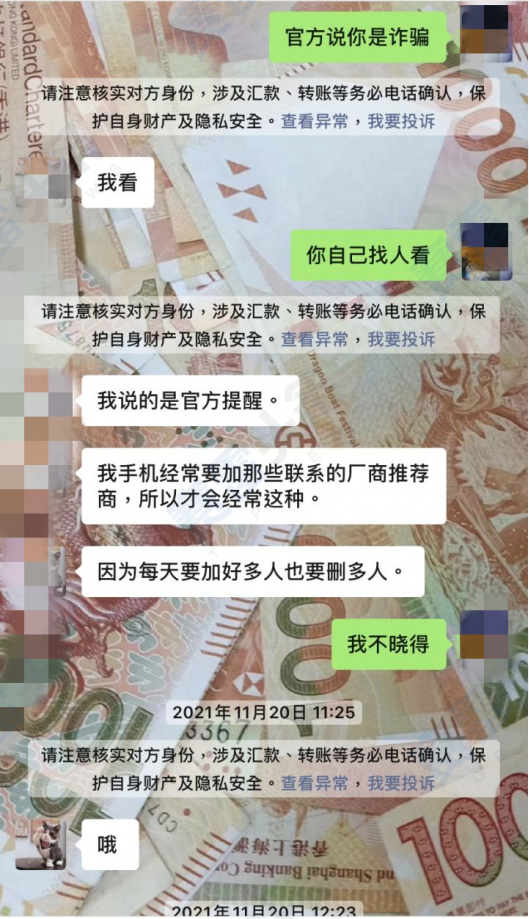 霸道总裁爱上我？外汇“杀猪盘”诈骗女子17万