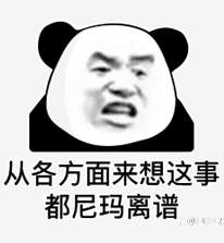 哈哈！快来看看双标的日常！