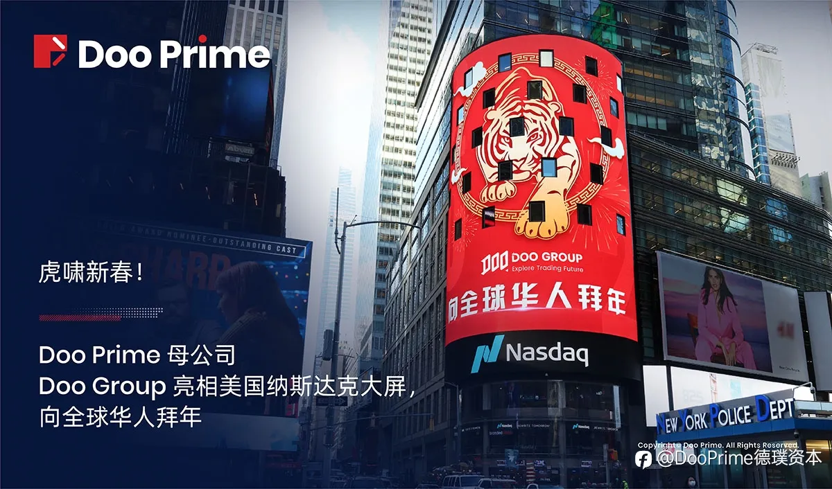 公司动态 | 虎啸新春!Doo Prime 母公司 Doo Group 亮相美国纳斯达克大屏,向全球华人拜年