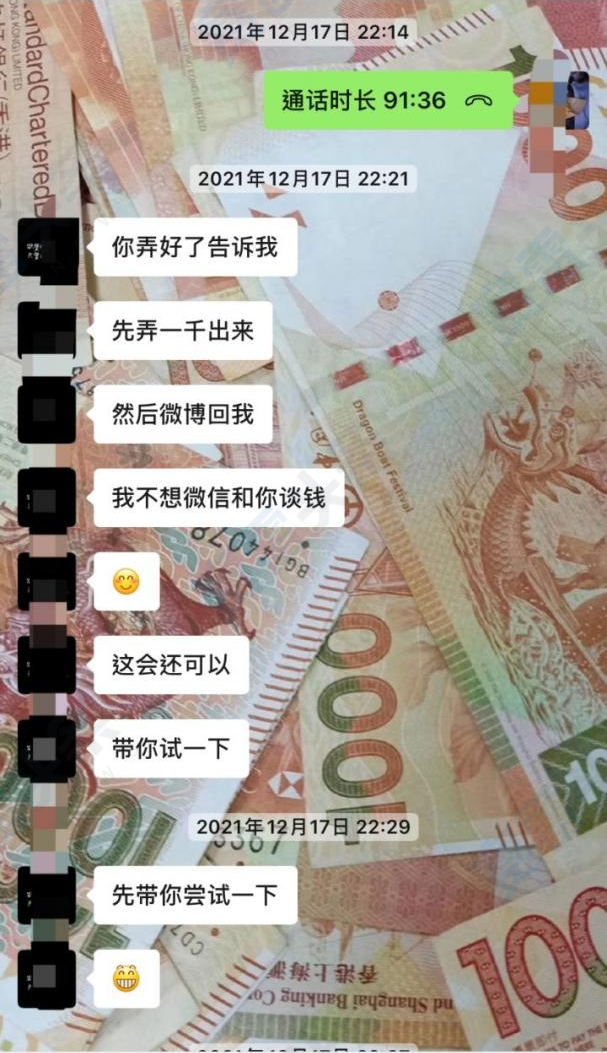 霸道总裁爱上我？外汇“杀猪盘”诈骗女子17万