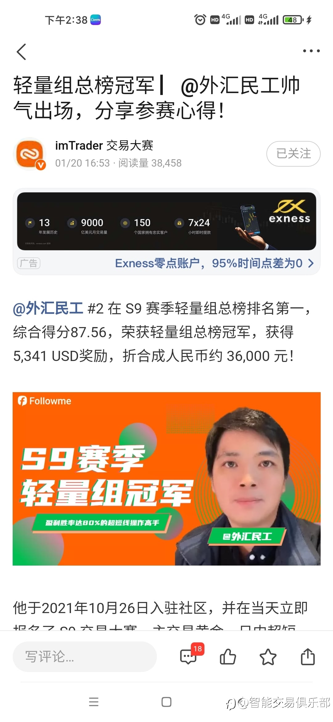 高手在民间