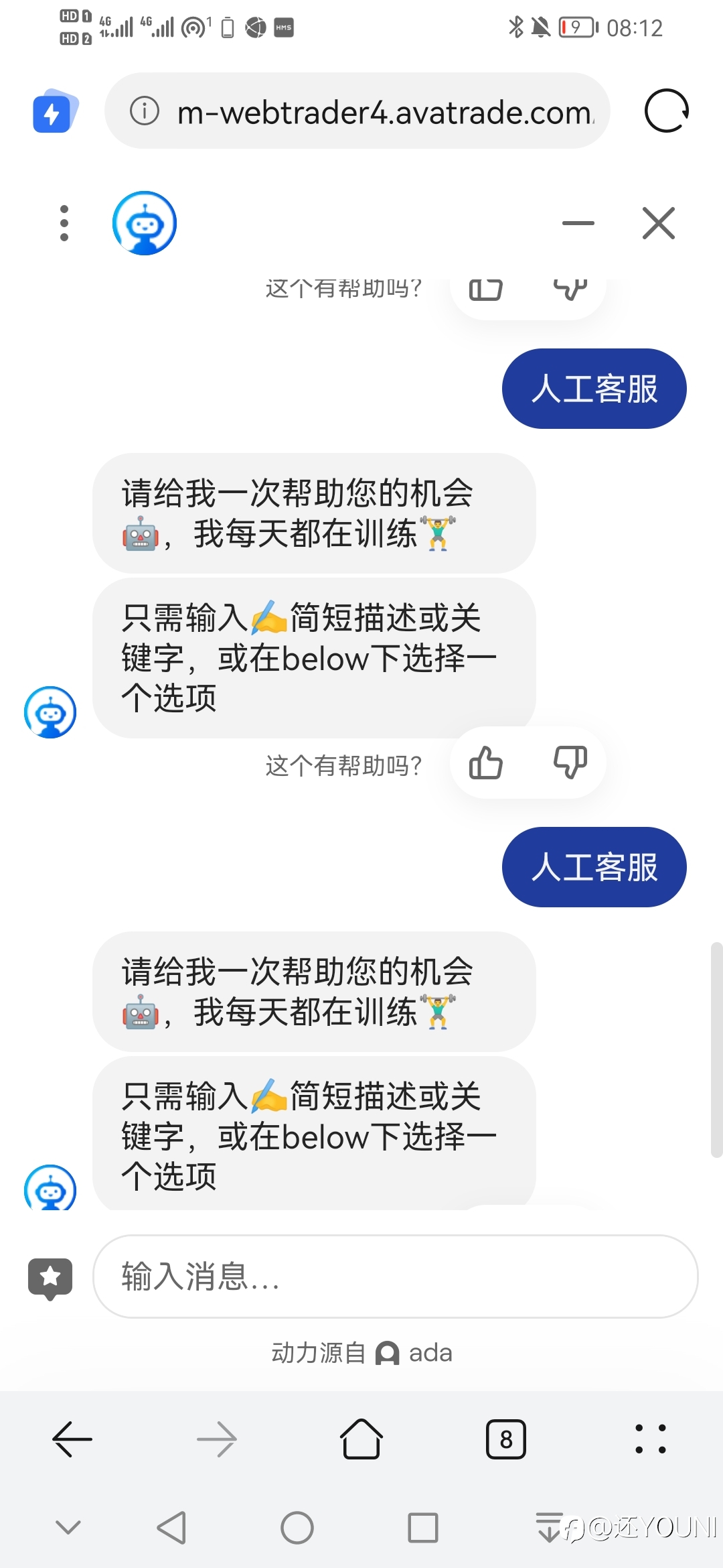 如果连人工客服都没有，爱华ava怎么样让人放心？