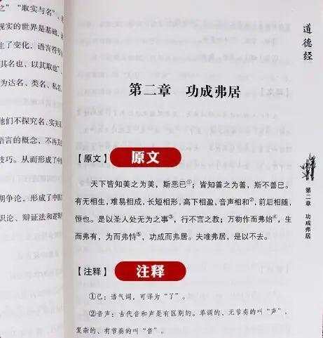 1973年,被篡改之前的《道德经》出土,其中隐藏着什么样的秘密?